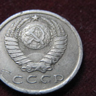 15 kopeekkaa 1961 Neuvostoliitto-Soviet Union - pikkukuva 2