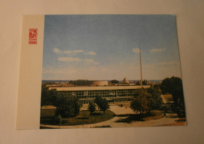 Kiev, Pioneeripalatsi v. 1967, väripk, ei p.