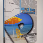 Ali Omar : Office 2000 -harjoituskirja - pikkukuva 1