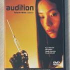 Takashi Miike: AUDITION (1999) Ryo Murakamin romaanista - pikkukuva 1
