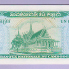Kambodža Cambodia 1 Riel v.1972 UNC P-4c1 - pikkukuva 2