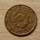 Venäjä, 3 kopeekkaa 1931, CCCP - pikkukuva 2
