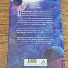 Douglas Adams: Linnunrata (kovakantinen) - pikkukuva 2