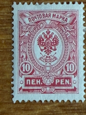 KOTKAMERKKI 1911 10 PENNIÄ L63B III**