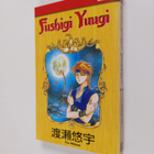 Yuu Watase : Fushigi Yuugi 10 - pikkukuva 1