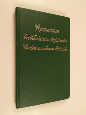käännös. : Raamatun kreikkalaisten kirjoitusten Uuden maa...