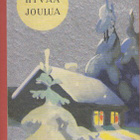 Knüpfer Talo talvimaisemassa - pikkukuva 1