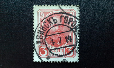 VENÄJÄ 1913 3 kop o Mi 84