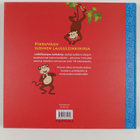 Leikkilaulujen juhlakirja - pikkukuva 2