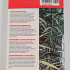 Taskukorkkari 5/1996 : Aavetappajat - pikkukuva 2