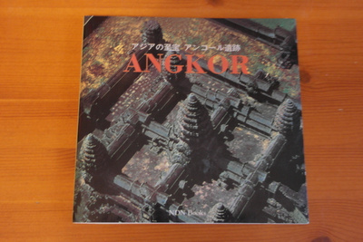 Angkor_NDN Books.Hyvä!