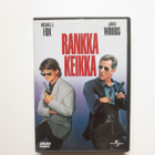 Rankka keikka DVD - pikkukuva 1
