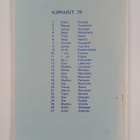 Kippari viisuja - pikkukuva 2