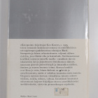 Ken Kesey : Joskus tekee mieli 1-2 - pikkukuva 3