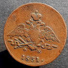 Venäjä 1 kopeekki 1831 EM - pikkukuva 2