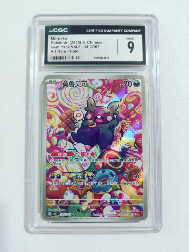 Morpeko Gem Pack Vol.3 - 14 07/07 Full Art Rare Holo CGC 9