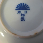 Lautanen posliinia Japan  5kpl halk.9 cm, - pikkukuva 3