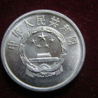 2 fen 1978. Kiina-China - pikkukuva 2
