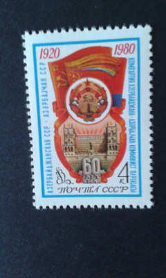 cccp 1980**