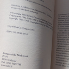 William Carlos Williams - Kevät ja kaikki (nid.) - pikkukuva 4