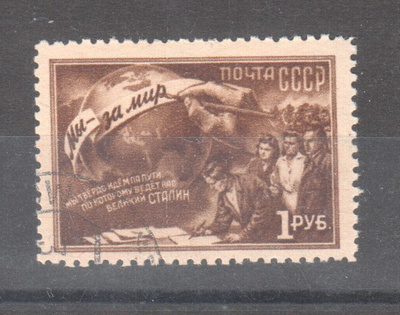 CCCP 1950 Mi 1511