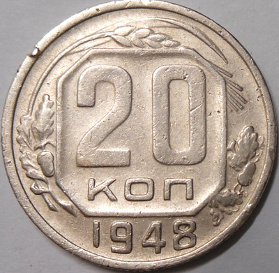 CCCP. 20 kopeekkaa 1948.