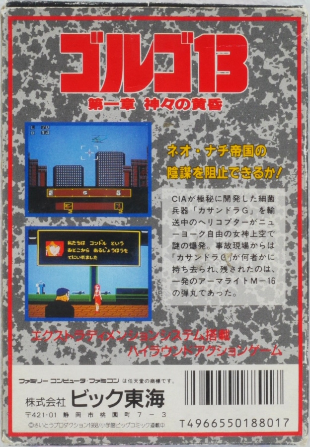 Item image