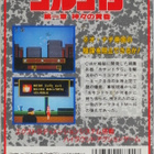 Golgo 13: Dai 1 Shou - pikkukuva 2