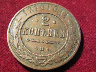 2 kopeekkaa1910 Venäjä-Russia
