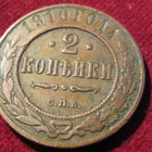 2 kopeekkaa1910 Venäjä-Russia - pikkukuva 1