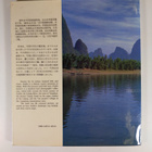 Wang Wusheng : Guilin Scenery - pikkukuva 2