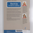 Anne Eskola : Backup : it-englannin oppikirja - pikkukuva 2
