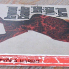 SaPo 130. Raymond Chandler: Leipätyönä harmit. 260 s. - pikkukuva 2