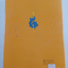 Xinnong Cheng : Chinese Acupuncture and Moxibustion - pikkukuva 2