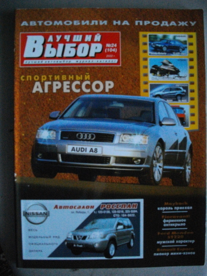 Venäjänkielinen autolehti Nro 24/2002 (12.11)