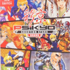 Psikyo Shooting Stars Bravo (Limited Edition) - pikkukuva 1