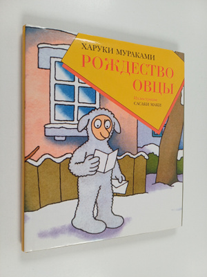 Haruki Murakami : Rozhdestvo ovcy
