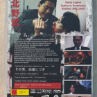 Takeshi Kitano: VIOLENT COP (1989) - pikkukuva 2