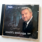 CD  JAAKKO RYHÄNEN - Jouluyö, Juhlayö ( Sis.postikulut ) - pikkukuva 1