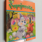 Gordon Volke : Pupujussikka : näyttämökirja - pikkukuva 1
