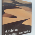 Margot Bickel : Aavistan Jumalan suuruuden - pikkukuva 1