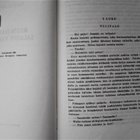 Karpio Sulo: Masto-Jaakon salaiset vartijat, v. 1961 - pikkukuva 4