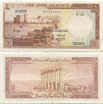 Libanon 1 Livre 1964 (P-55b) XF harvinaisempi