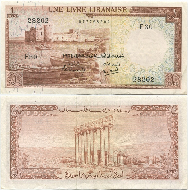 Libanon 1 Livre 1964 (P-55b) XF harvinaisempi
