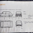 FIAT 128 KÄSIKIRJA  suomenkielinen 1977 - pikkukuva 4