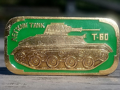 CCCR Sodanaikainen vaunu T 60. Valmistettiin 1941 - 1943.
