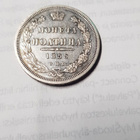 1 poltina venäjä 1855 kl 6-7 - pikkukuva 1