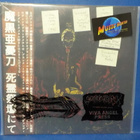 MAQUAHUITL - AT THE ALTAR OF MICTLAMPA M/M CHINA 2021 LP - pikkukuva 1