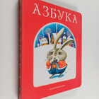 AZBYKA - A-BA-BA-GA-LA-MA-LA - pikkukuva 1