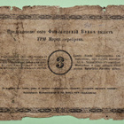 3 markkaa 1874. Surkea kunto mutta HARVINAINEN. (KD3) - pikkukuva 2